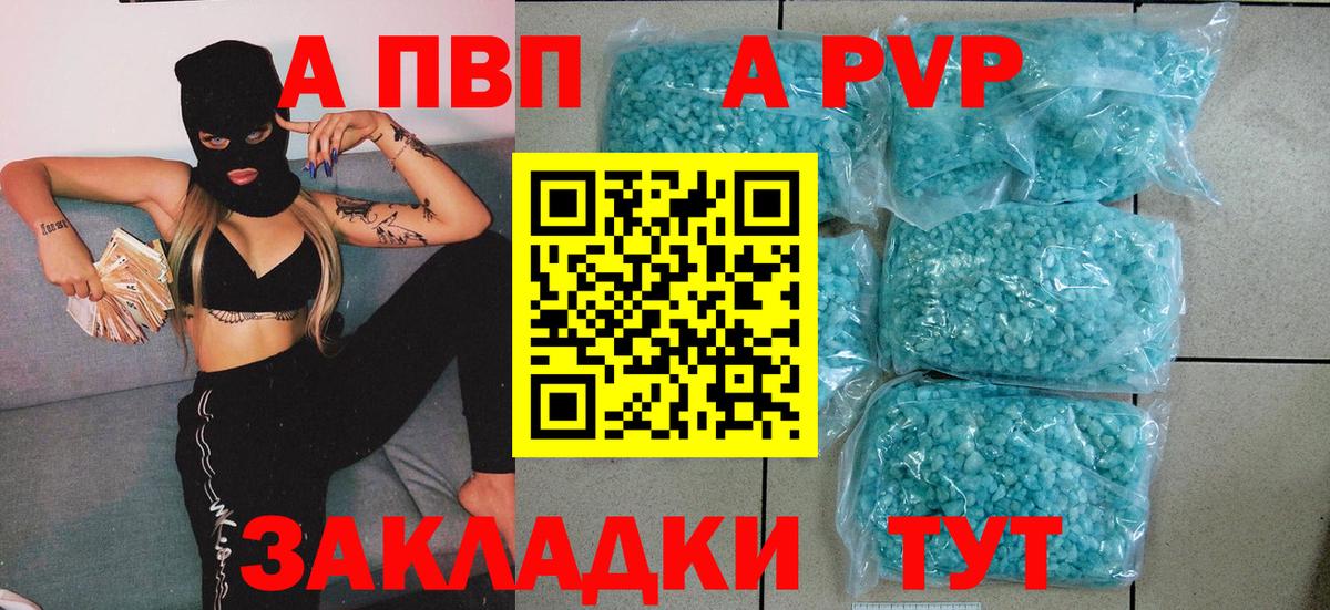 Домодедово  APVP Crystall  Вход с VPN  A-PVP  Alpha PVP мука  Альфа ПВП Crystall 