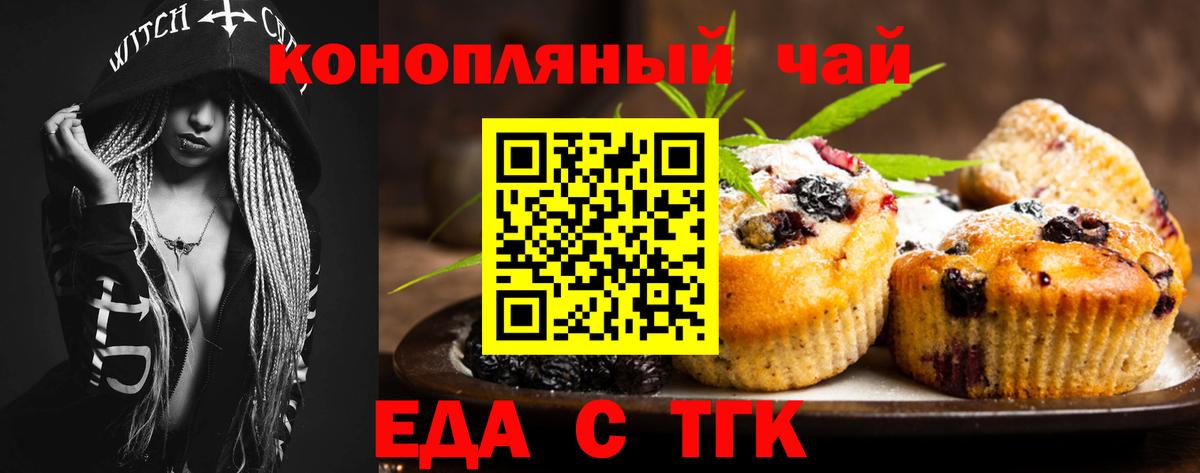 Cannafood конопля  Вход с VPN  Домодедово 