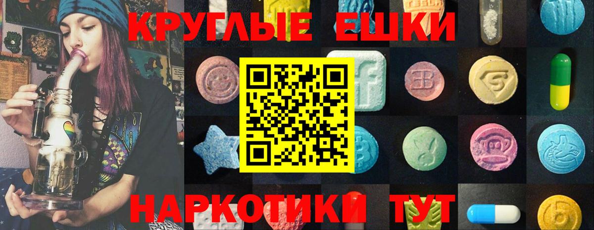 ЭКСТАЗИ MDMA  Экстази диски  Ecstasy  Домодедово  Вход с VPN 