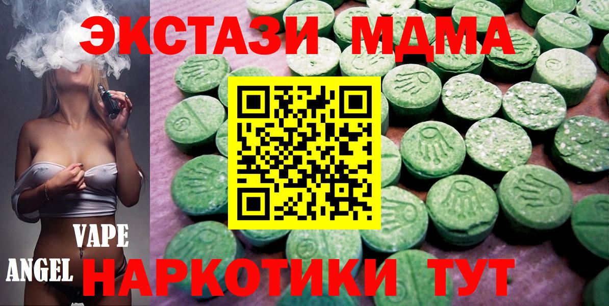Ecstasy 99% Домодедово
