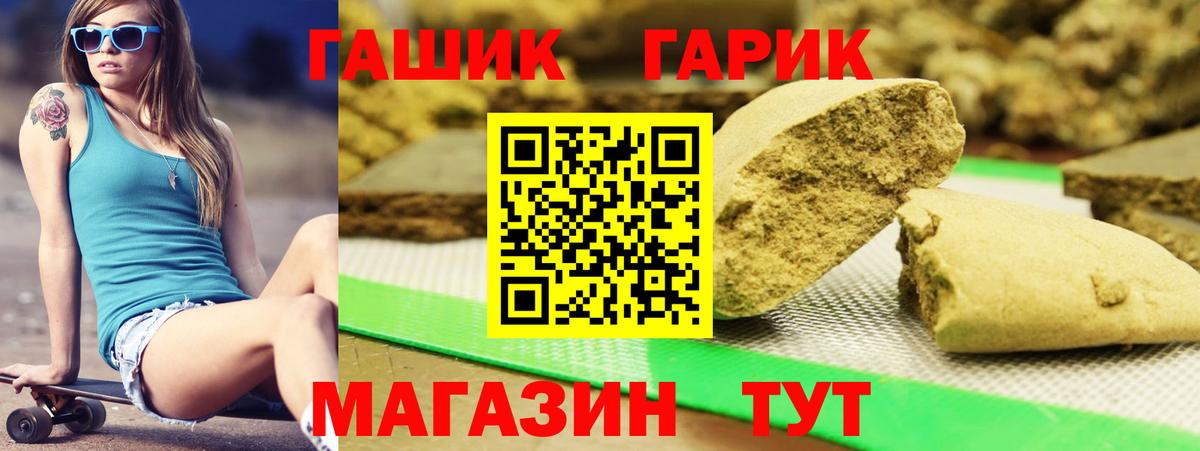 ГАШ AMNESIA HAZE  ГАШИШ hashish  магазин  наркотиков  Вход с VPN  Домодедово 
