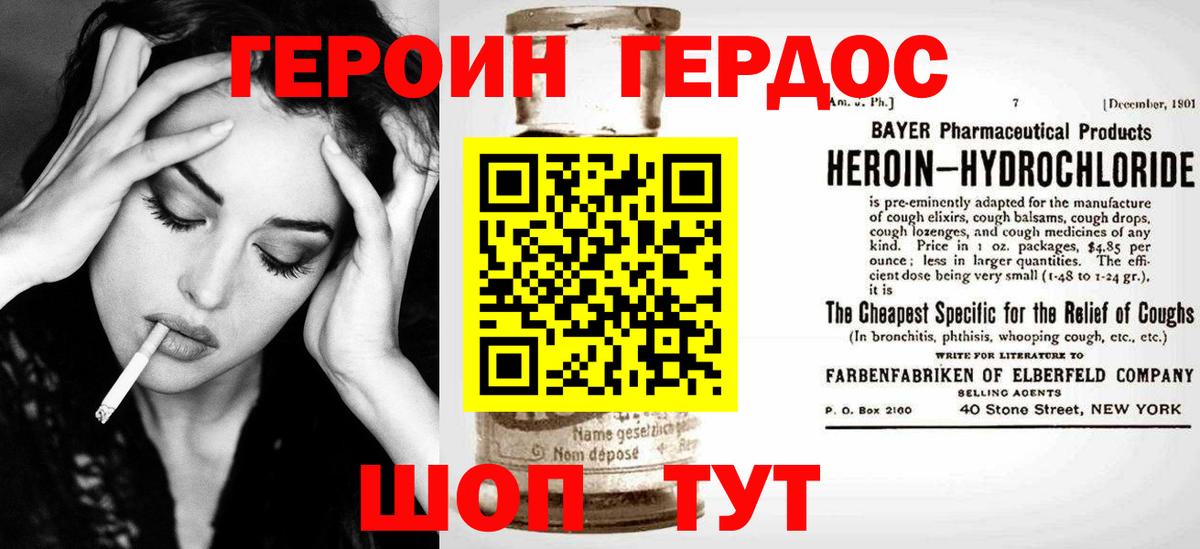 Домодедово  Героин  Вход с VPN  ГЕРОИН хмурый 