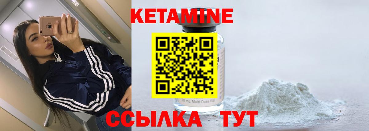 Домодедово  Кетамин ketamine  Вход с VPN 