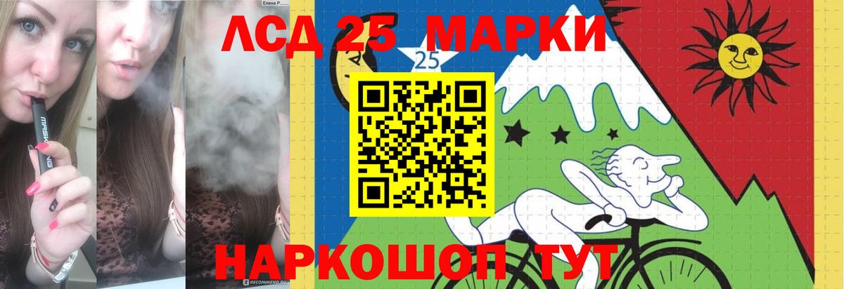 Домодедово  Лсд 25 экстази кислота  Вход с VPN  LSD-25 экстази кислота 
