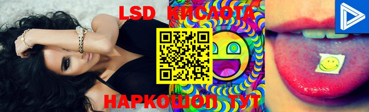 Лсд 25 экстази кислота Домодедово