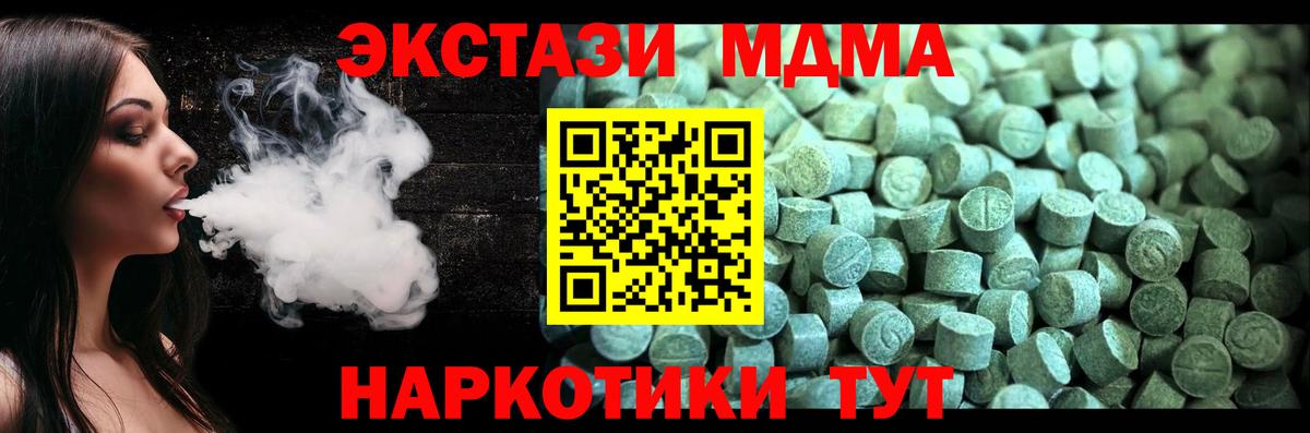 MDMA VHQ  МДМА  Домодедово  Вход с VPN 