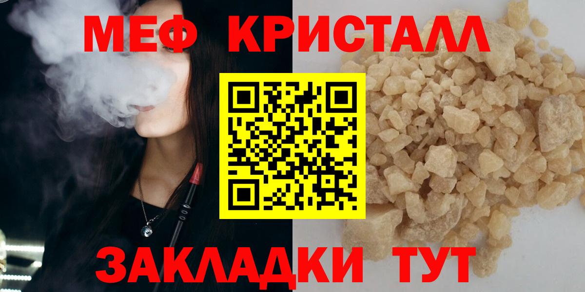 Меф  Вход с VPN  Домодедово  МЕФ мяу мяу 