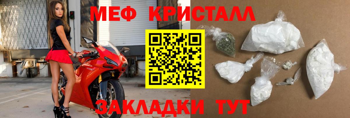 Мефедрон  Домодедово