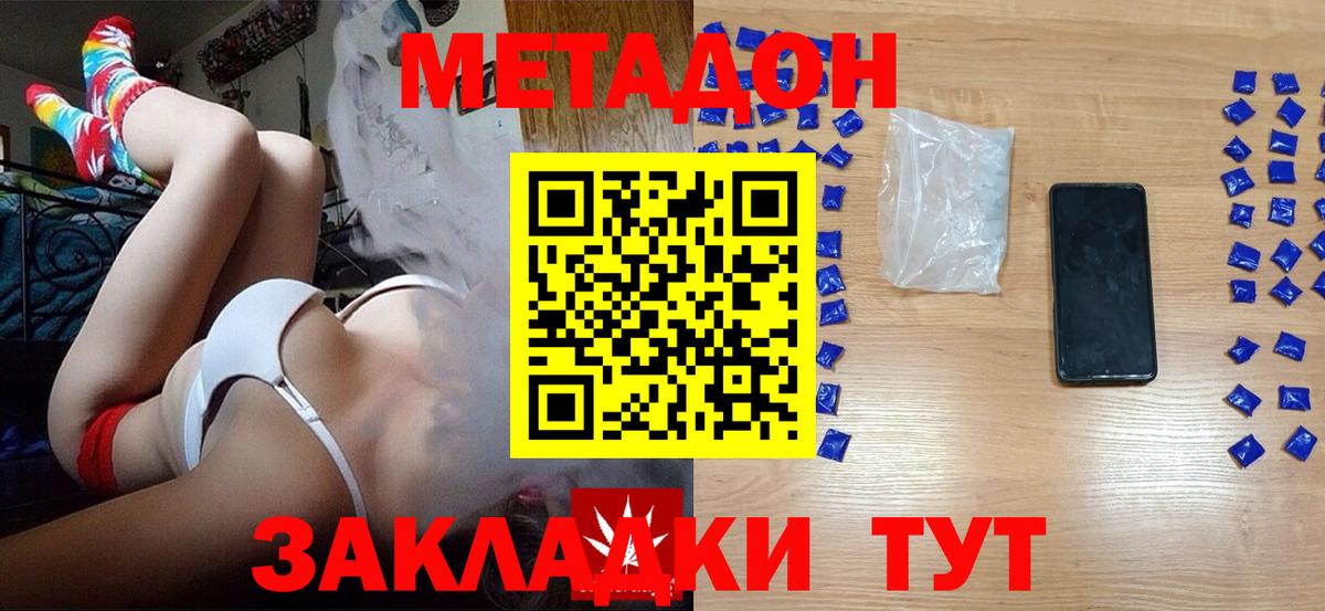 МЕТАДОН мёд Домодедово