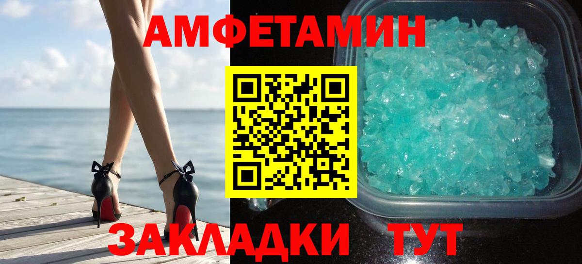 Метамфетамин пудра Домодедово